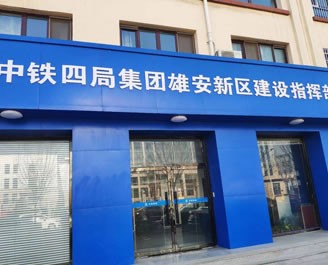 中鐵集團鋼格板現場安裝案例
