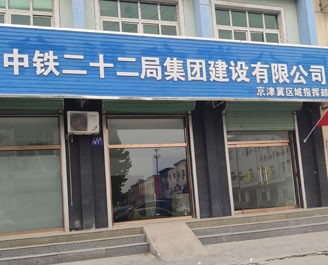 中鐵二十二局鋼格柵板安裝成功